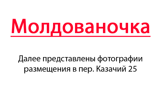 Гостевые дома в Благовещенской